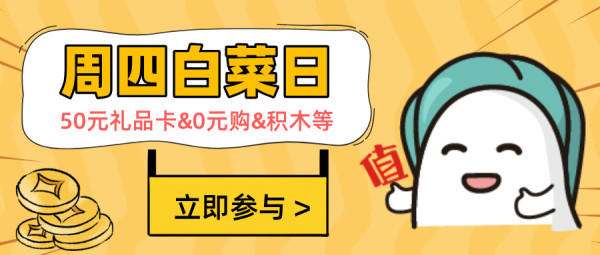 0元秒杀,限时补贴!超燃回归,超多好礼!