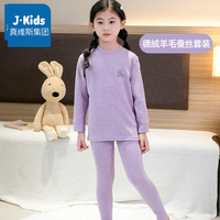 J.KIDS儿童保暖内衣套装男童秋衣秋裤女大童绒德男孩加绒秋冬青少年宝宝 深蓝【德绒羊毛蚕丝保暖套装】 120