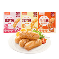 怡芽儿童猪猪肠2盒儿童香肠即食烤肠火腿纯香肉肠营养早餐速食
