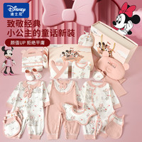 迪士尼 婴儿衣服礼盒新生儿套装女宝宝出生满月高档