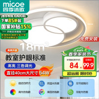 四季沐歌 吸顶灯 现代简约 白色