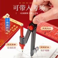 晨光万试大成考试套装中考高考考试文具礼盒套装0金属可带入考场圆规公务员研究生金榜题名中大礼包2025