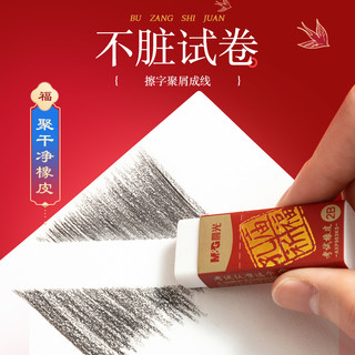 晨光万试大成考试套装中考高考考试文具礼盒套装0金属可带入考场圆规公务员研究生金榜题名中大礼包2025