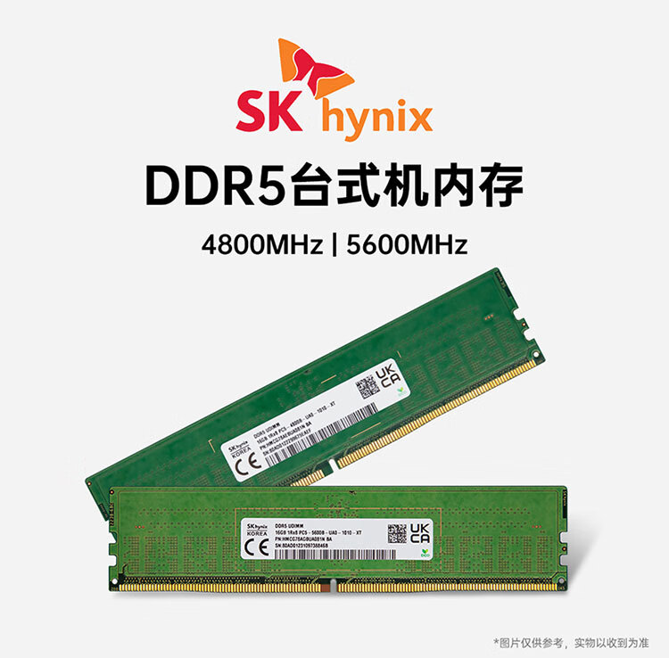 SK hynix 海力士DDR5 5600MHz 台式机内存普条绿色32GB 16GB*2 【报价