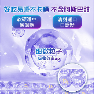  双鲸 预防骨质疏松 碳酸钙D3咀嚼片  500mg：200IU*68片