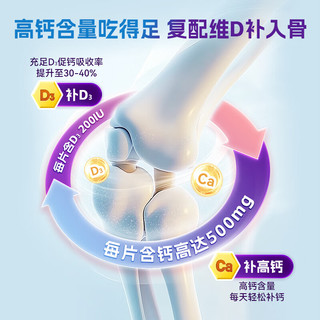  双鲸 预防骨质疏松 碳酸钙D3咀嚼片  500mg：200IU*68片