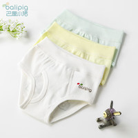巴厘小猪（BALIPIG）婴儿内裤纯棉女童三角裤小童训练裤短裤儿童 男宝宝三色装 100 推荐身高9096cm建议买大一码