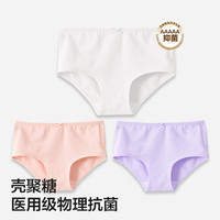FAMILY BY GB好孩子儿童内裤莫代尔壳聚糖物理抗菌男女孩小平角底裤中大童 2081女 改性棉+壳聚糖 3条 130
