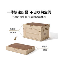 牧高笛折叠收纳箱 便携轻量车载杂物收纳塑料箱 风和沙50L套装