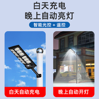 太阳能户外灯人体感应庭院灯超亮长续航防水LED室内外遥控照明灯
