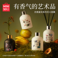 MINISO名创优品香薰家用室内持久卧室无火香氛优雅夏花香厕所香薰 【高性价比】-佛手柑园140mL