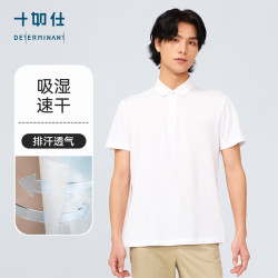 十如仕 男士短袖POLO衫 P12-01