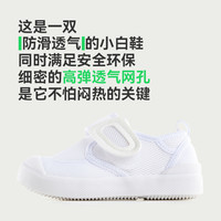 幼儿园室内鞋夏季儿童小白鞋女宝宝帆布鞋男童运动鞋白色表演鞋 内长20cm
