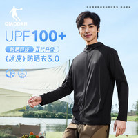 乔丹防晒衣男外套UPF100+冰丝皮肤衣夏季透气风衣外套防晒服 黑色 2XL