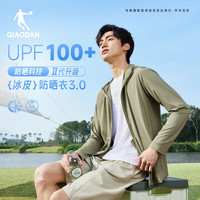 乔丹防晒衣男外套UPF100+冰丝皮肤衣夏季透气风衣外套防晒服 蜉蝣绿 2XL
