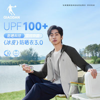 乔丹防晒衣男外套UPF100+冰丝皮肤衣夏季透气风衣外套防晒服 浅苔灰/黑砂灰 5XL