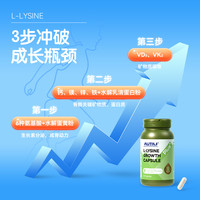 AUTILI 拍2件崔玉涛澳特力赖氨酸成长胶囊