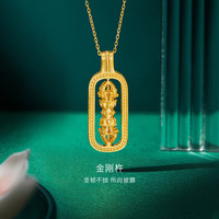 金至尊黄金吊坠招财金刚杵貔貅999足金古法挂坠女计价 3.06克