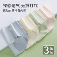 猫人裸感无痕瑜伽冰丝内裤女士夏季轻薄透气排汗抗菌内档提臀三角短裤 E组：黑色+蓝色+浅绿 XL 【建议120-140斤】