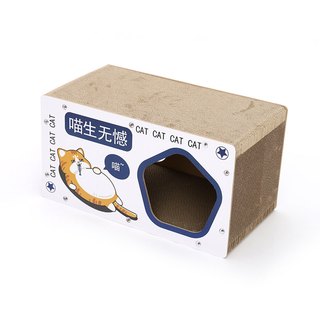 猫抓板猫窝一体耐抓耐磨不掉屑四季通用瓦楞纸磨爪纸箱双层猫咪屋 喵生无憾猫抓板+7元送超大木天蓼