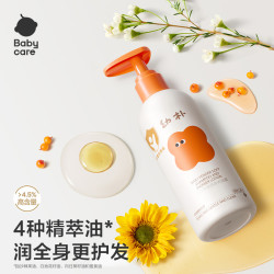 babycare 幼朴宠爱加倍洗浴套装婴幼儿洗发水沐浴露二合一倍润清洁