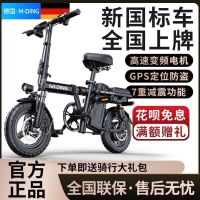 名顶 MING-DING 折叠小型电动自行车锂电池