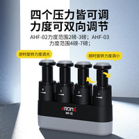 阿诺玛 成人指力器钢琴手指训练器吉他握力器AHF-03