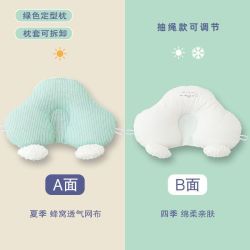 爱斯博儿 婴儿定型枕矫正偏头0到6个月1岁新生宝宝防惊跳安抚睡觉神器枕头