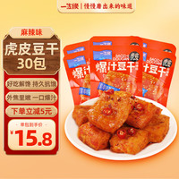 一生缘 虎皮豆干 1000g 麻辣味30包