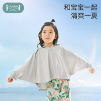 ibaby防晒衣儿童夏季素色斗篷款冰感防晒衣（儿童+成人） 纯色珊瑚粉（165） 165
