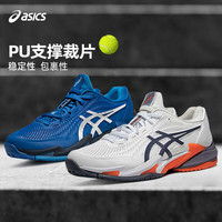 亚瑟士（asics）小德网球鞋德约科维奇男运动鞋COURT FF3 1041A522-965 43.5 