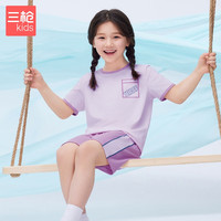三枪童装凉感木代尔防螨抑菌男童女童吸湿排汗圆领家居服 短袖短裤淡紫 160