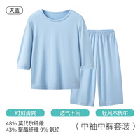 三枪童装凉感木代尔防螨抑菌男童女童吸湿排汗圆领家居服 中袖中裤天蓝 150