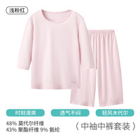 三枪童装凉感木代尔防螨抑菌男童女童吸湿排汗圆领家居服 中袖中裤浅粉红 140