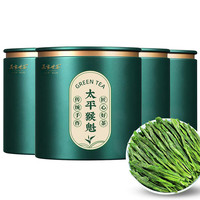 绿满堂太平猴魁绿茶2025年新茶特级茶叶开园头采兰香春茶黄山纯手工捏尖 50g*1罐