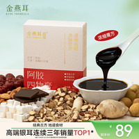 金燕耳 古方浓稠红枣阿胶四物膏温和补红气养生膏10g*15袋