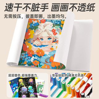 诺雅丙烯马克笔儿童无毒可水洗小美术水彩笔不透色可叠色幼儿园画笔48色绘画24彩色笔炳稀直液式笔芯