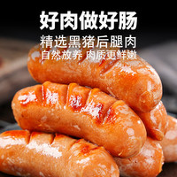 乾清十三品黑猪肉爆汁烤肠320g/盒火山石香肠肉肠早餐火腿肠热狗肠烧烤食材 原味3盒+黑胡椒3盒