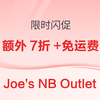 Joe's NB Outlet 限时闪促额外 7 折 + 免运费