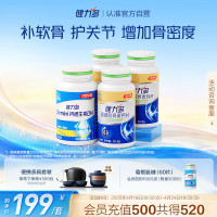 KEYLID 健力多 氨糖软骨素钙片120片+钙片120片
