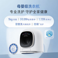 石头 Roborock 迷你洗烘一体机M1S Pure