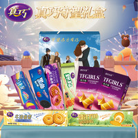  真巧 休闲零食 曲奇饼干礼盒
