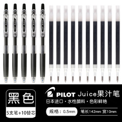 百乐 Juice LJU-10EF 按动中性笔 黑色 5支笔+10支笔芯