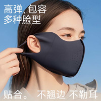 左左女胶原防晒面罩防紫外线夏季户外防护遮阳轻薄透气冰丝护肤 深灰色