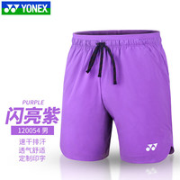 YONEX尤尼克斯羽毛球裤男yy石宇奇同款运动短裤速干透气比赛裤羽毛球服 120054 闪亮紫 男款 M