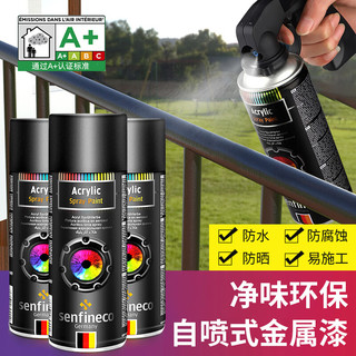炫嘉米塔尔自动手喷漆金属漆防锈划痕修补漆木漆家用环保翻新改色漆 镀铬