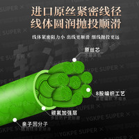 YGKPE SUPER PE线500米路亚线钓鱼线子线主线8织网路亚pe线海钓 1.0#微物