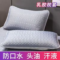 星寇夏凉加厚夹棉冰丝乳胶透气枕套夏天乳胶凉席枕头套成人枕芯套 浪漫花海 1对2只装