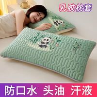 星寇夏凉加厚夹棉冰丝乳胶透气枕套夏天乳胶凉席枕头套成人枕芯套 欢乐奶牛 1对2只装