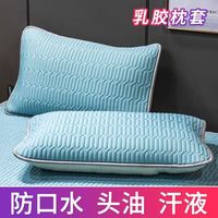 星寇夏凉加厚夹棉冰丝乳胶透气枕套夏天乳胶凉席枕头套成人枕芯套 草莓乐园 1对2只装